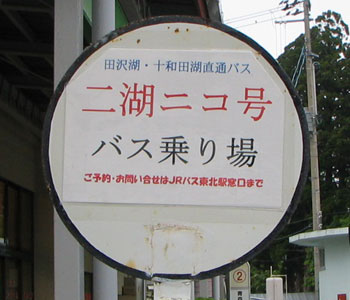 �ɂ��ɂ���